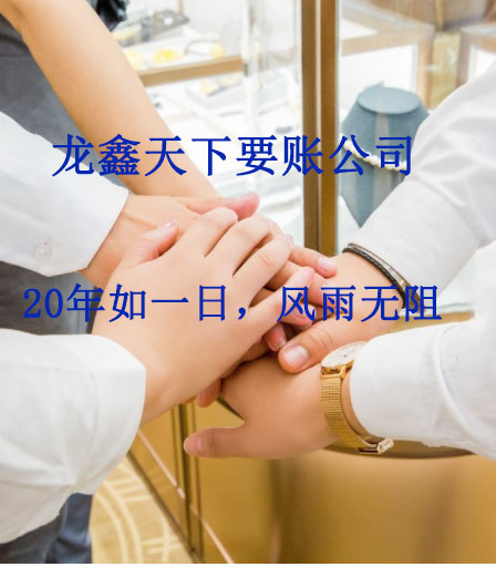 后湖管理区要账公司