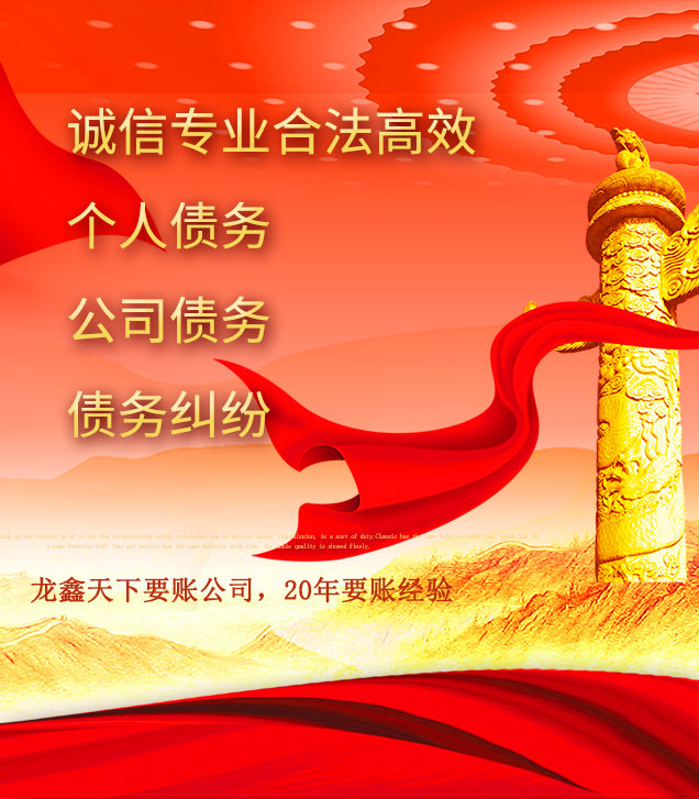 后湖管理区讨债公司